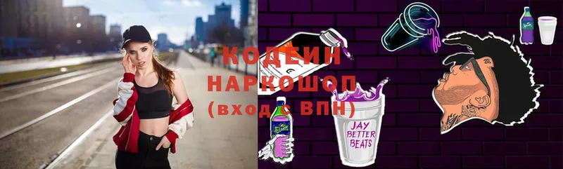 Кодеин напиток Lean (лин)  Чишмы 